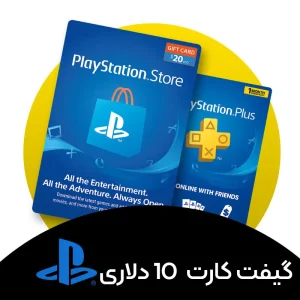گیفت کارت 3 دلاری پلی استیشن